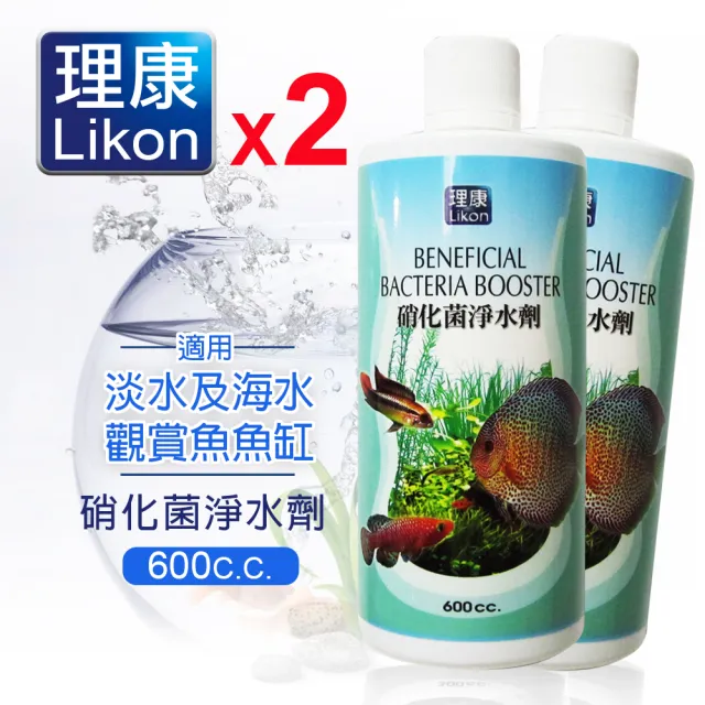 【LIKON 理康】水質處理系列_硝化菌淨水劑600C.C.x2罐(適合觀賞魚魚缸使用)