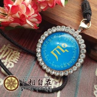 【十相自在】密宗黃財神心咒吊墜(Kala-038)