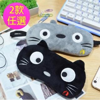 【Obeauty 奧緹】USB舒壓香薰熱敷眼罩/恆溫款眼罩-KDS-110(2款任選-KawaDenki)