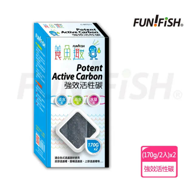 【FUN FISH 養魚趣】強效活性碳 340g*2盒(170gx4包 過濾雜質. 淨水)