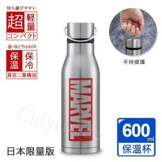 【MARVEL】漫威 限定紀念款 不鏽鋼保溫杯 隨身杯 保溫杯多用途-600ml(日本限量版)(保溫瓶)