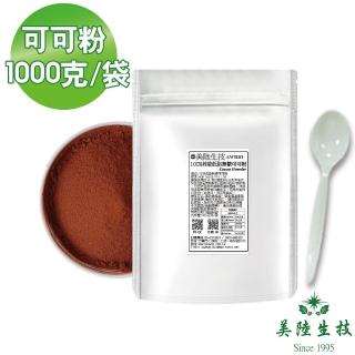 【AWBIO 美陸生技】100%荷蘭微卡低脂無糖可可粉1000gX1包