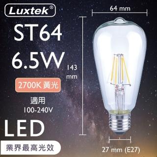 【Luxtek樂施達】愛迪生LED復古燈泡 透明燈罩 全電壓 6.5W E27 黃光 10入(燈絲燈 仿鎢絲燈 工業風 LED燈)