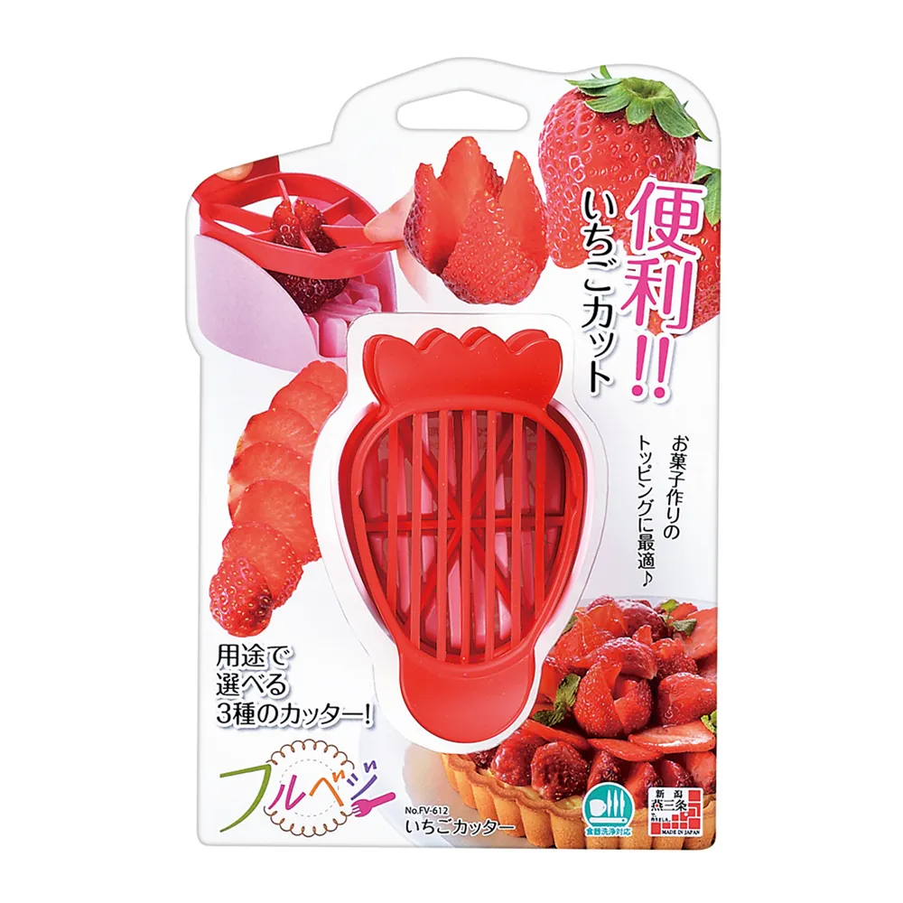 【日本下村工業Shimomura】多用途草莓切割器(FV-612)