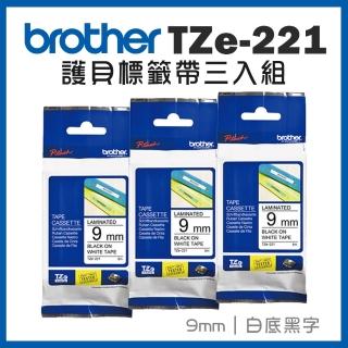 【brother】官方直營 護貝標籤帶三入組★TZe-221 (9mm 白底黑字)