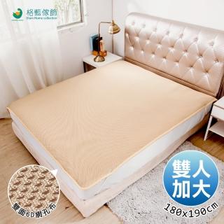 【電視熱賣】超健康排汗防菌6D透氣水洗墊-雙人加大(降溫 涼墊 省電 支撐床墊 空氣床墊 可水洗)