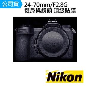【Nikon 尼康】24-70mm F2.8 G 鏡頭 機身 鏡頭 主體保護貼 數位相機包膜 相機保護膜 鐵人膠帶(公司貨)