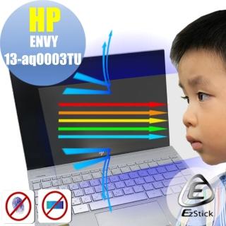 【Ezstick】HP Envy 13-aq0002TU 13-aq0003TU 防藍光螢幕貼(可選鏡面或霧面)