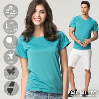 【MI MI LEO】台灣製多功能除臭機能服-湖水綠(專區)