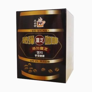 【防彈靈芝咖啡】靈芝咖啡(12g*15包/盒)