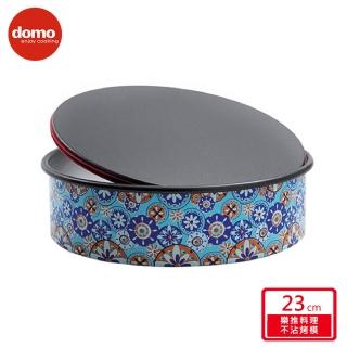 【domo鍋具】樂推料理烘焙不沾烤模23cm