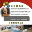 【FLEX SEAL】FLEX GLUE 大力固化膠(手擠式)