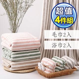 【新錸家居】4入浴毛巾組-親膚微絲日式超柔吸水加厚大浴巾/毛巾(菱格紋划算4入組-浴巾2+毛巾2)