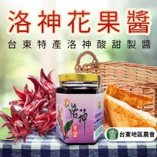 【臺東農會】臺東紅寶石-洛神花果醬三罐入(230g-罐 共三罐)