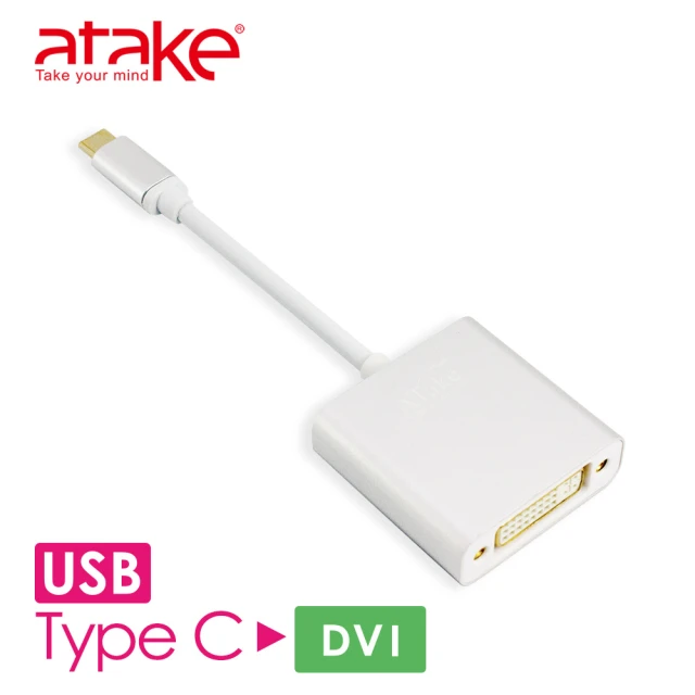 【ATake】Type-C轉DVI轉換器(ATC-DVI)