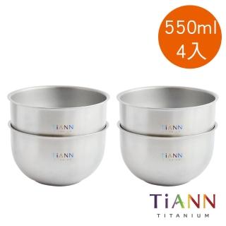 【TiANN 鈦安】純鈦雙層 鈦碗 550ml(4入組)