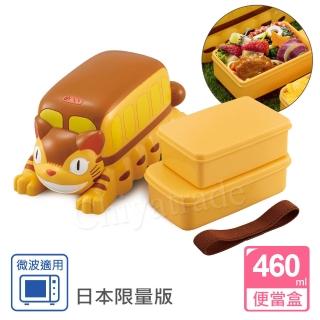 【宮崎駿 龍貓Totoro】龍貓巴士 迷你野餐便當盒 保鮮餐盒 野餐露營旅行通用-460ML(日本限定版)