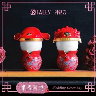 【TALES 神話言】囍悅-天作之合-新郎新娘茶具組(文創 藝術 紀念 結婚 禮物)