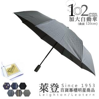 【萊登】102cm 加大傘面 易甩乾自動傘(傘 雨傘 陽傘 鐵氟龍 防潑水 自動開合)