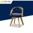 【ASSARI】約瑟夫旋轉餐椅(寬49x高76cm)