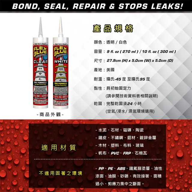 【FLEX SEAL】FLEX GLUE 大力固化膠(專業型)