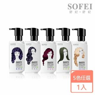 【SOFEI 舒妃】型色家 植萃新增染髮補色露200ML(五色任選)