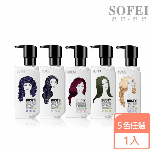 【SOFEI 舒妃】型色家 植萃添加染髮補色露200ML(五色任選)