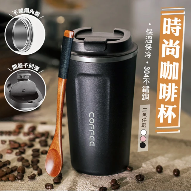 【EDISH】304不鏽鋼翻蓋直飲咖啡保溫杯(保溫瓶)