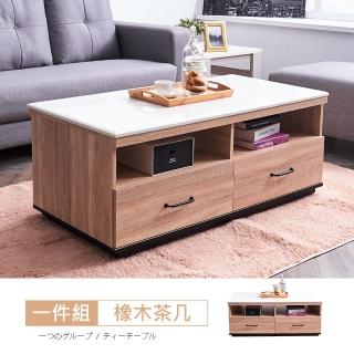 【時尚屋】瑞斯橡木巖板4尺大茶几MX9-208-1(免運費 免組裝 茶几)