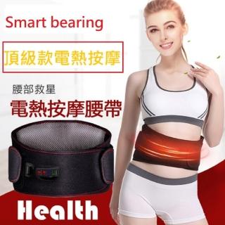 【Smart bearing 智慧魔力】頂級款充電熱敷震動按摩 無線彈力鬆緊護腰帶 SB-004(定時/熱敷/按摩/3種模式)