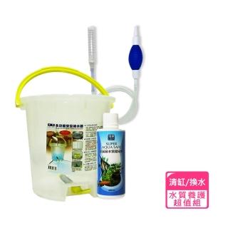迷你清缸換水器+多功能換水桶6L+除氯氨水質穩定劑300c.c.(適合中小型魚缸清潔/水質養護超值組)