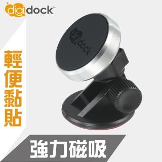【digidock】黏貼式 雙關節磁吸手機架(簡約 360度旋轉關節)