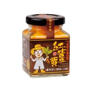 【豐滿生技】台灣有機紅薑黃-薑小瓶50g