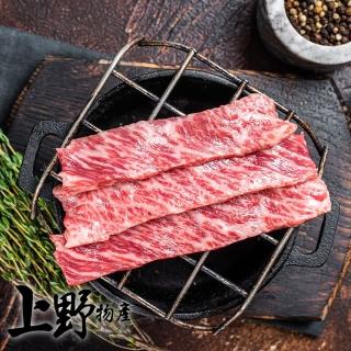 【上野物產】澳洲進口 和牛肉片3盒(200g±10%/盒 牛肉 牛排 肉片 火鍋 原肉現切)