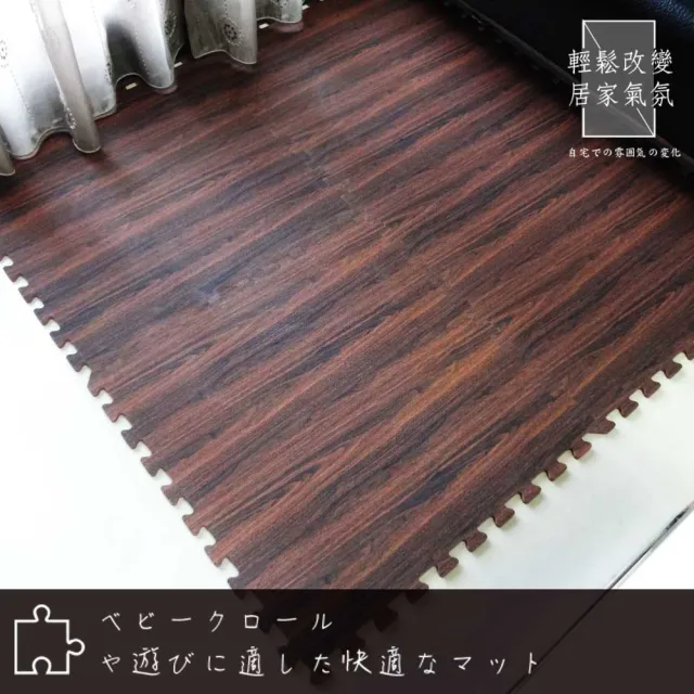 【Abuns】高級熱感深橡木紋62CM大巧拼地墊-無邊條(4片裝-適用0.5坪)