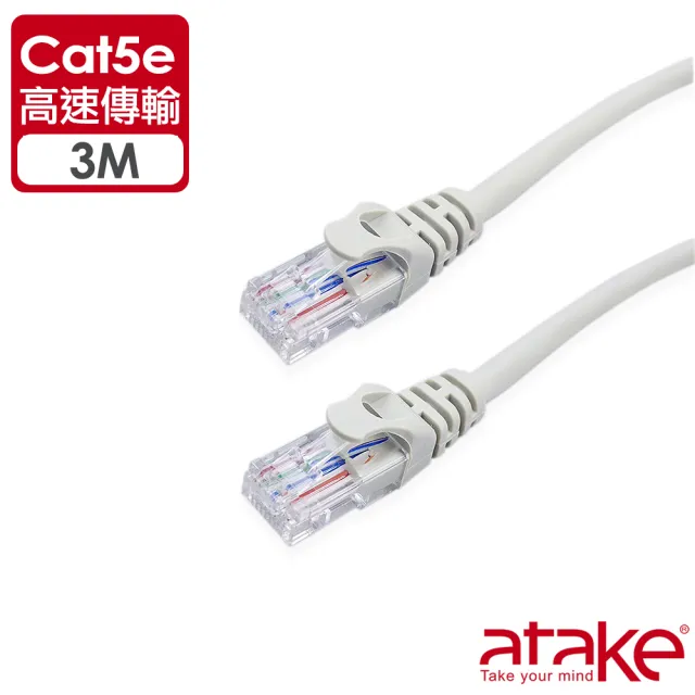 【ATake】Cat.5e 集線器對電腦 3米  袋裝