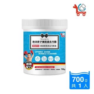 【You Can Buy】泡沫原子彈 馬桶疏通去汙清潔霸 700g