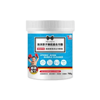 【You Can Buy】泡沫原子彈 馬桶疏通去污清潔霸 700g