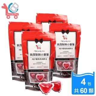【買2送2-You Can Buy】英國梨與小蒼蘭 5合1香氛洗衣膠囊 15顆/包(共4包)