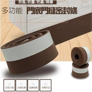 【金德恩】防撞防塵降噪多功能隙縫密封泡棉膠條100cm(1包2入)