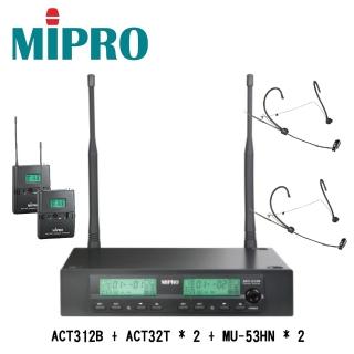 【MIPRO】ACT-312B+MU53HN 無線耳戴麥克風2個套裝組(兩支麥克風款)