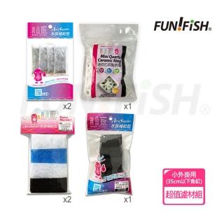 【FUN FISH 養魚趣】外掛過濾器濾材組-適合35cm以下魚缸小外掛(適用60/100/120/150型號)