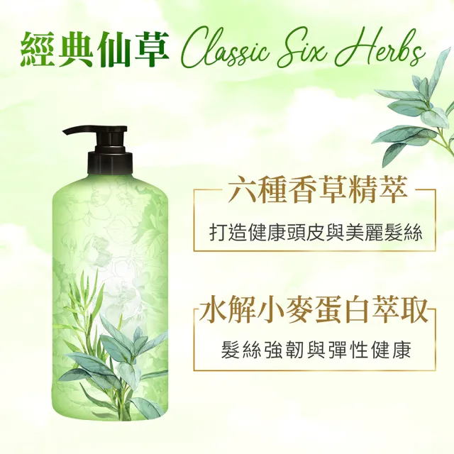 【美吾髮】無矽靈 經典草本 洗髮精700ml(葵花/仙草/檀香精油)