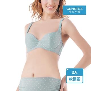 【Gennies 奇妮】3件組*哺乳內衣 普普風點點軟鋼圈內衣 010系列(藍)
