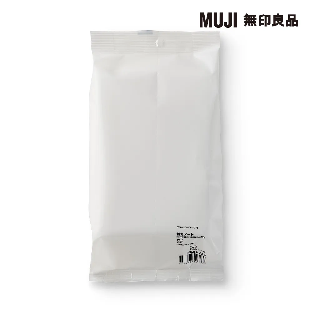 【MUJI 無印良品】掃除系列/地板拖把替換紙/乾型.壓紋加工