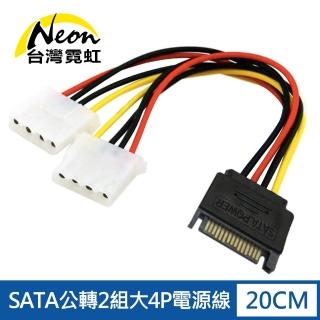 【臺灣霓虹】SATA公轉2組大4P電源線(硬碟光碟轉接線)