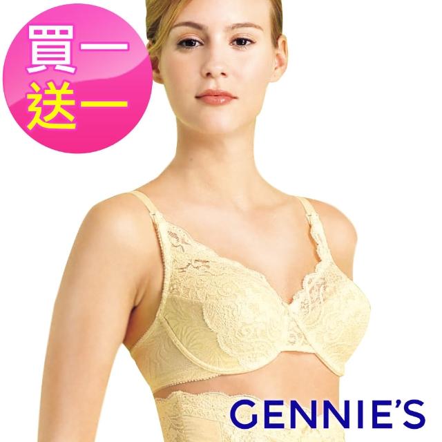 【Gennies 奇妮】買1送1*010系列-彈性透氣蕾絲哺乳內衣(米黃T113)