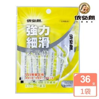 【IBL 依必朗】強力細滑牙線棒36支