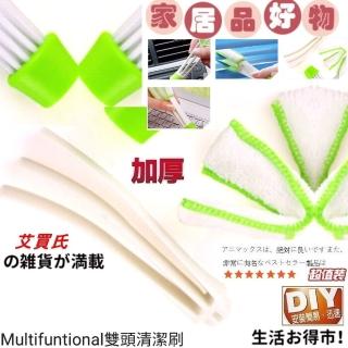 【Ainmax 艾買氏】多功能雙頭長柄電腦鍵盤3C裝置隙縫清潔刷(非常適合隙縫小物清潔)
