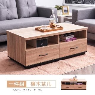 【時尚屋】瑞斯橡木4尺大茶几MX9-208-2(免運費 免組裝 茶几)